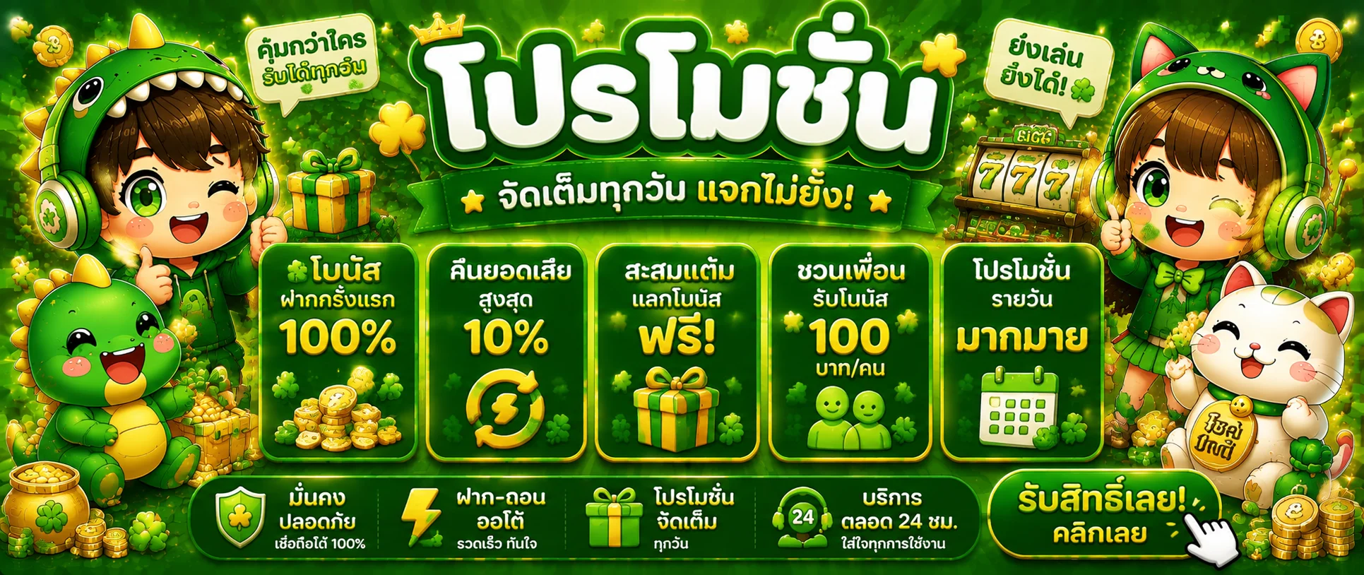 MONEYGAME77 เว็บพนันออนไลน์ สล็อต ฝากถอนออโต้ขั้นต่ำ 1 บาท