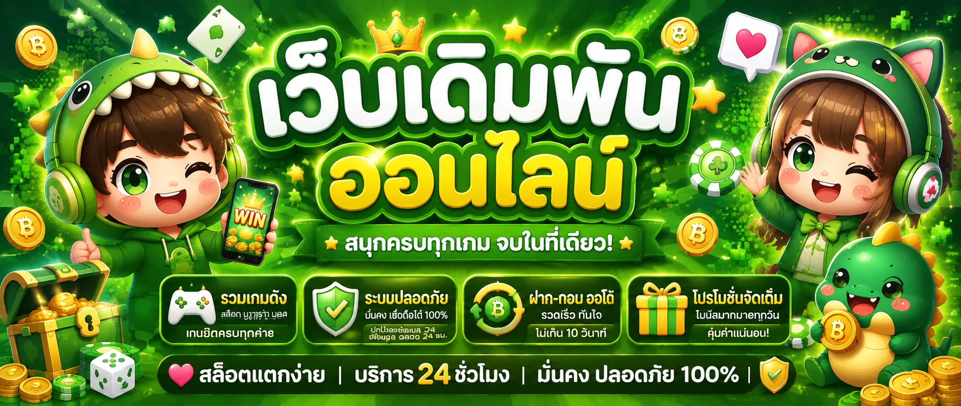 MONEYGAME77 เว็บพนันออนไลน์ สล็อต ฝากถอนออโต้ขั้นต่ำ 1 บาท