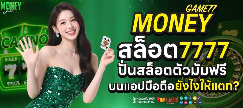 สล็อตเว็บตรงทางเข้า