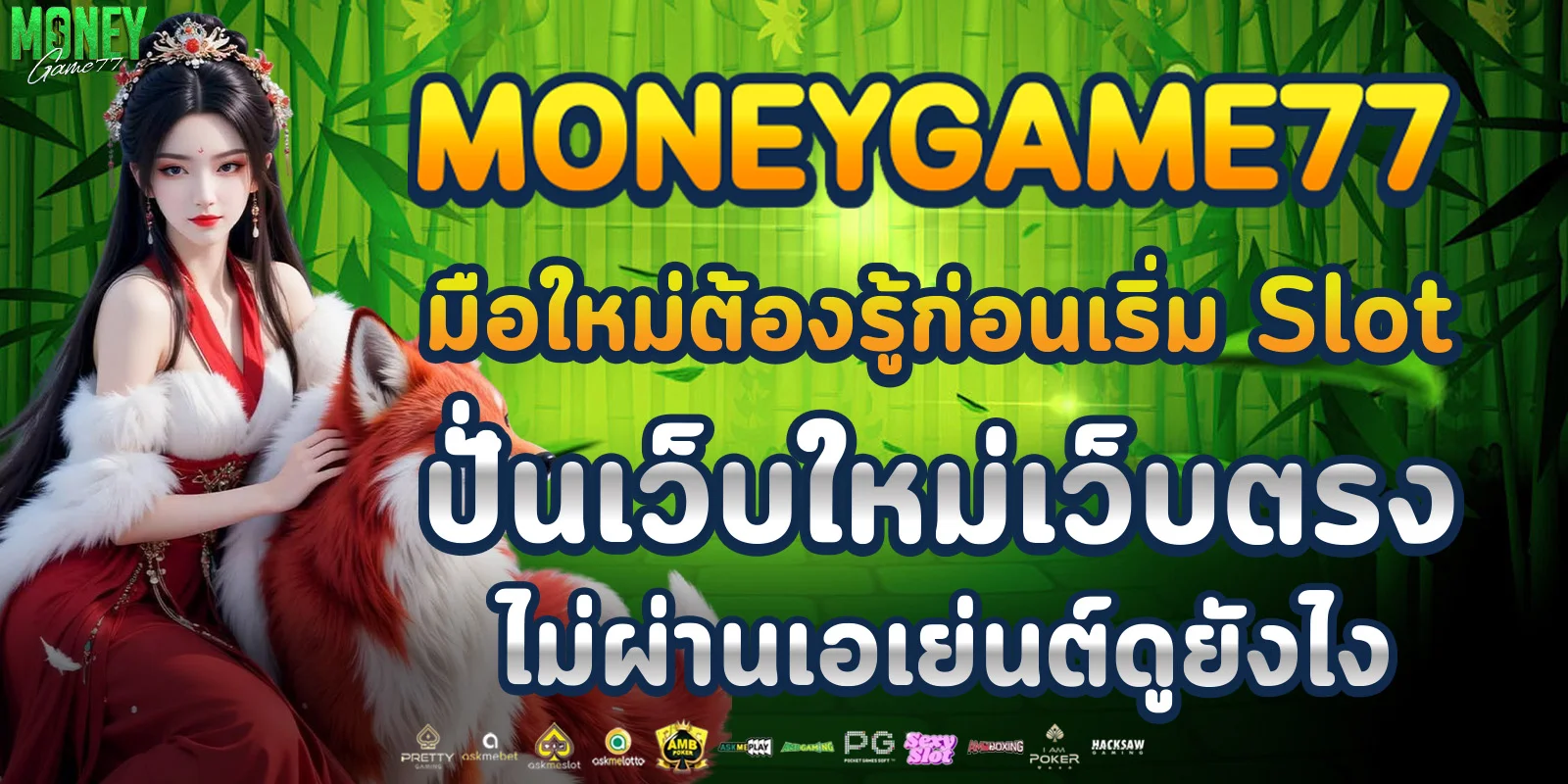 Slot ปั่นเว็บใหม่
