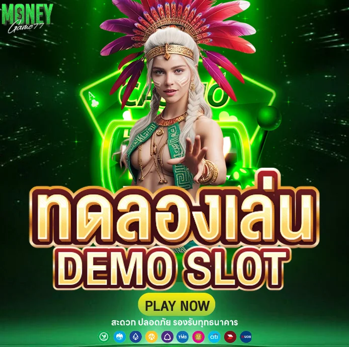 Luca333 ทดลองเล่น