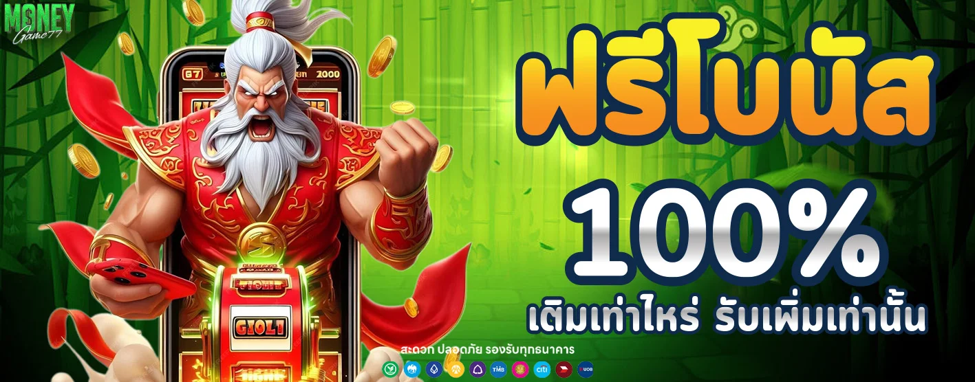 โปรโมชั่น